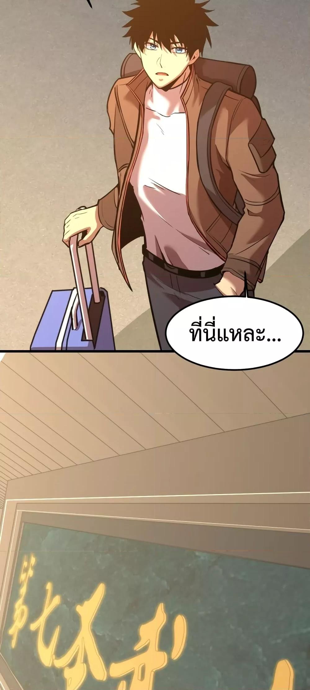 Page page-003 of Chapter_67